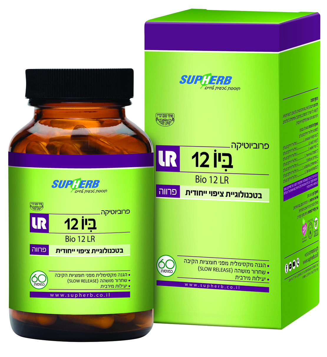 ביו 12 60 כמוסות צמחיות LR
