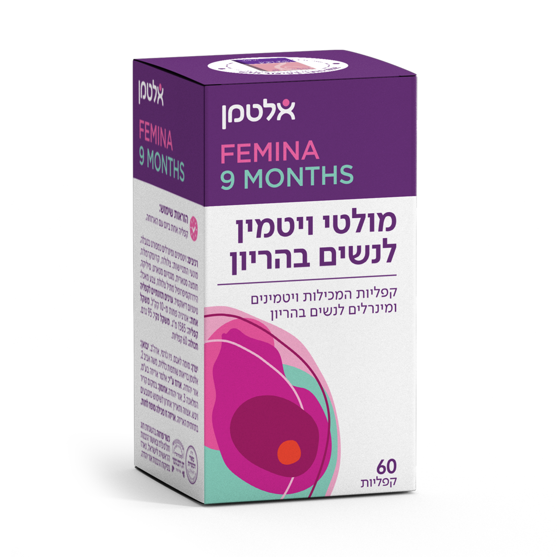 מולטי ויטמין לנשים בהריון