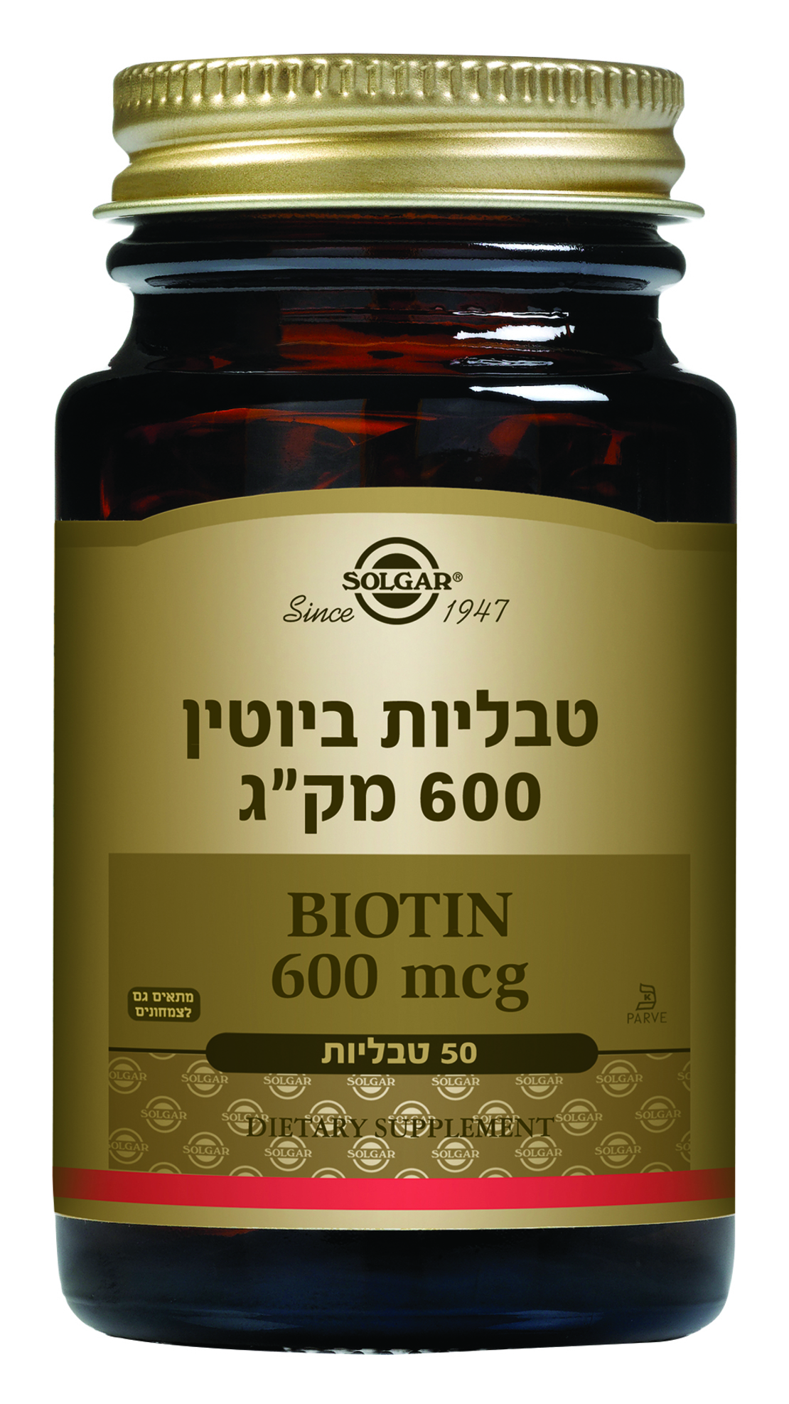 ביוטין 600 מק