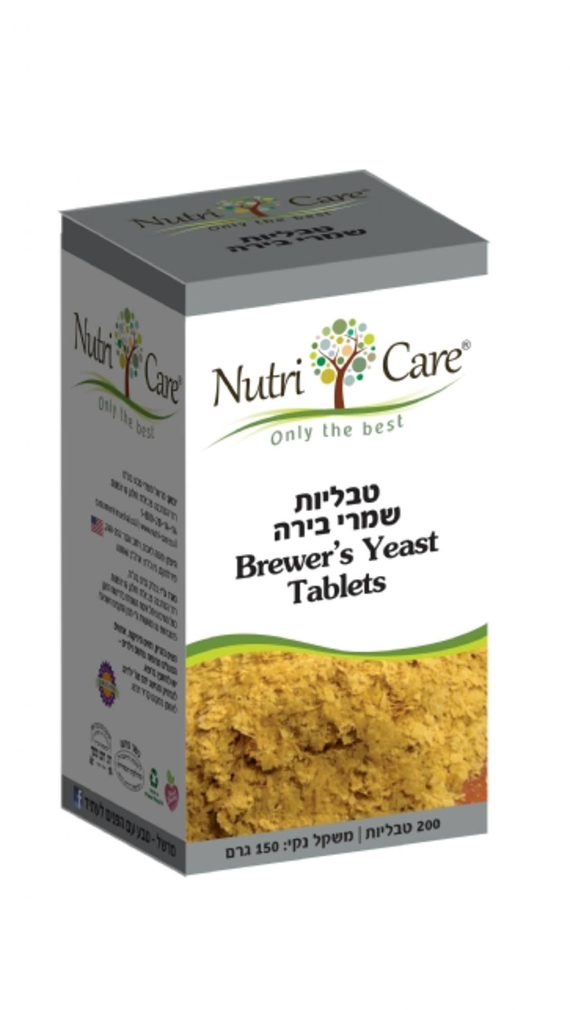 שמרי בירה