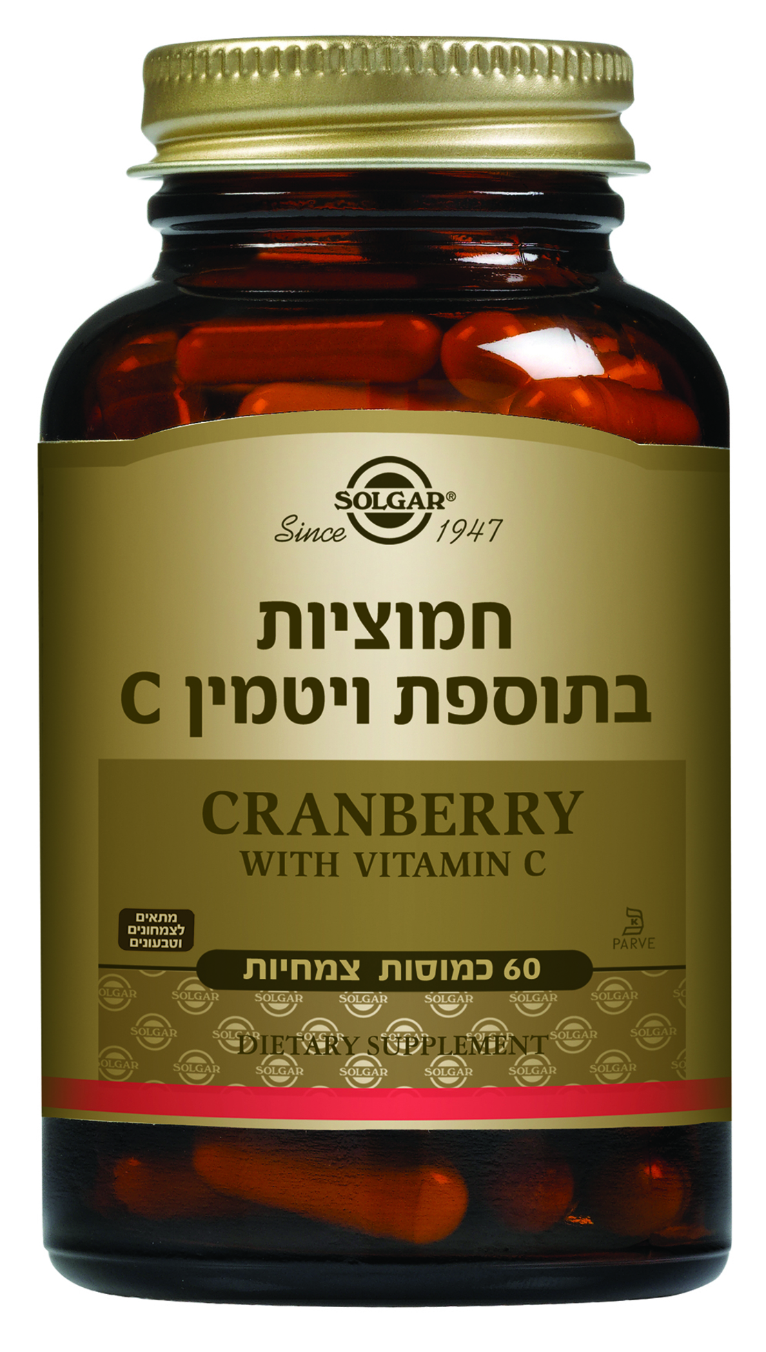 חמוציות + ויטמין C סולגאר 60 כמוסות