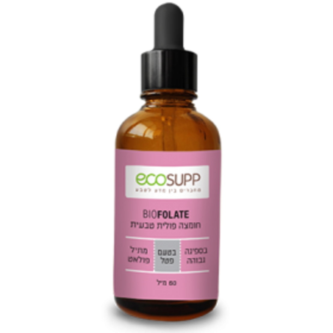 Bio-Folate חומצה פולית טבעית Ecosupp