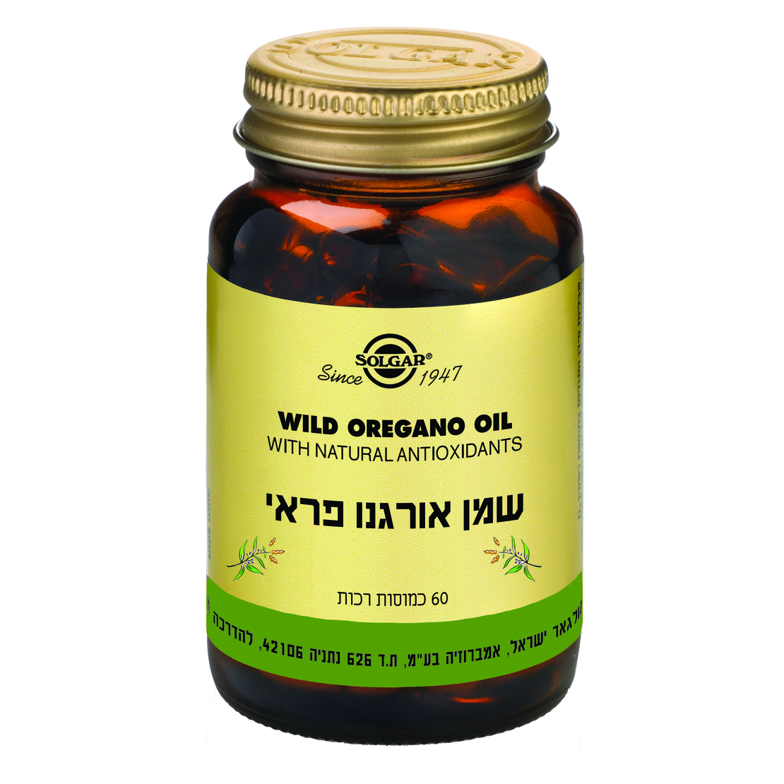 שמן אורגנו פראי 60 כמוסות