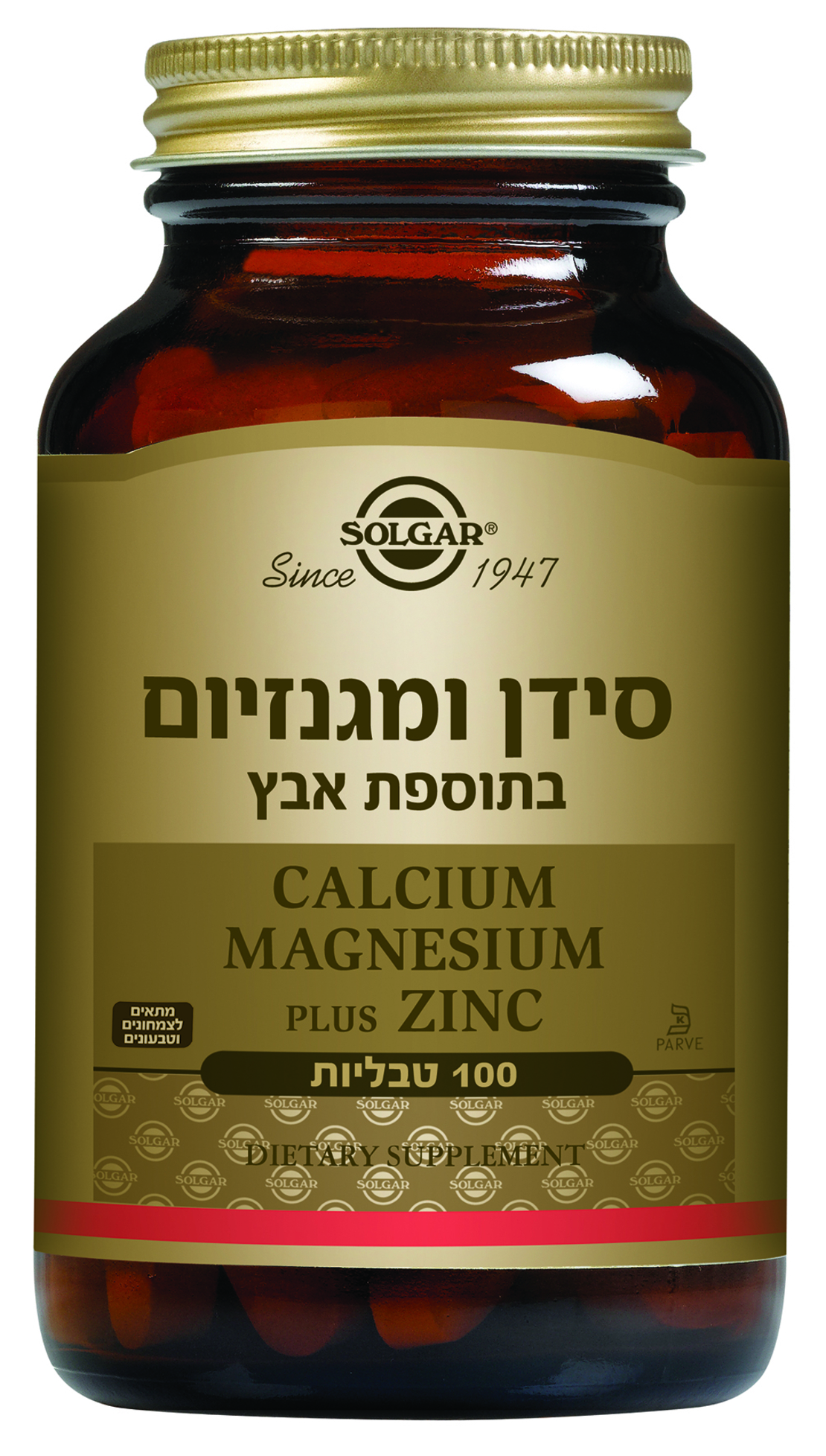 סידן ומגנזיום בתוספת אבץ 100 טבליות