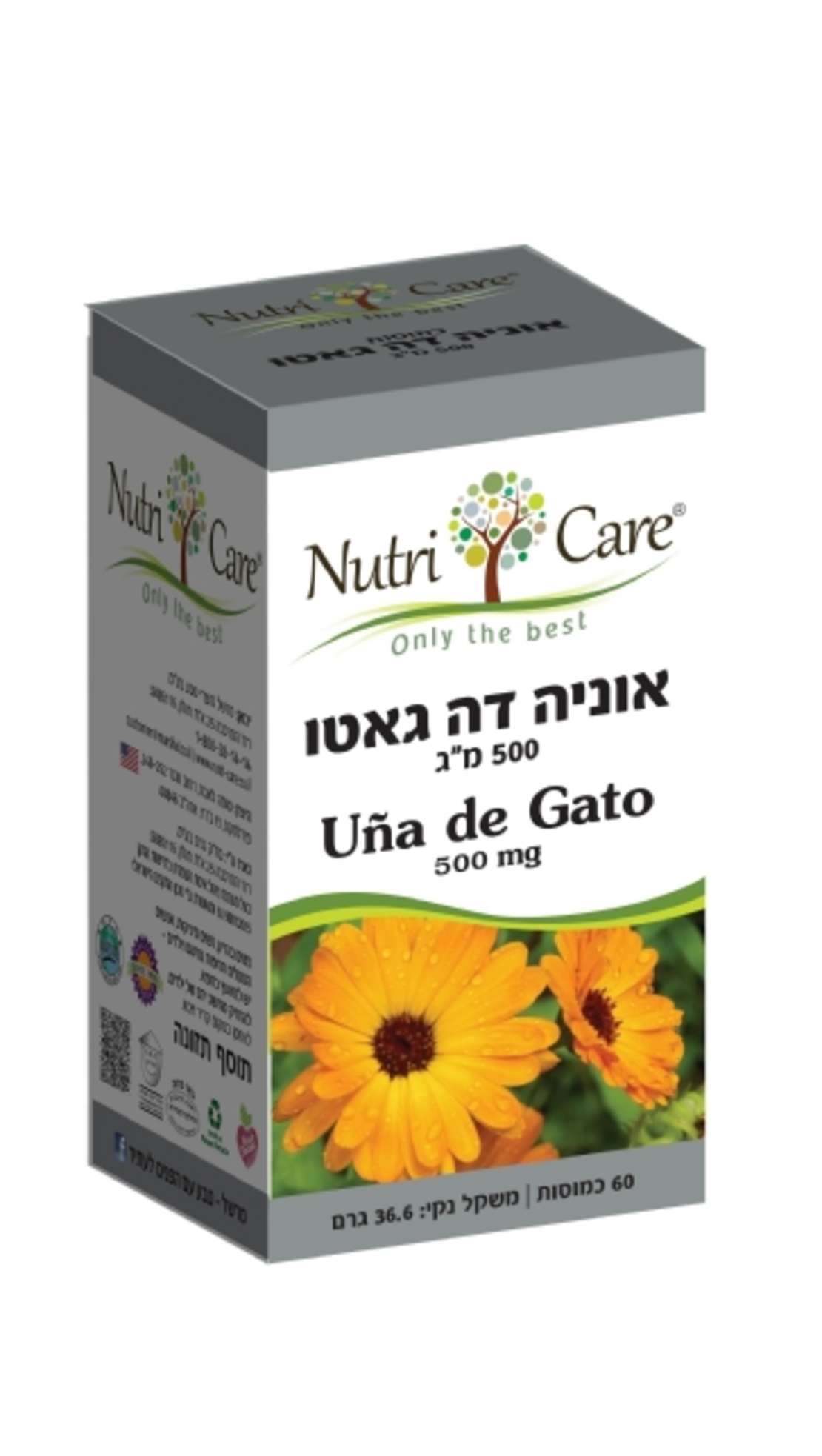 אוניה דה גאטו- כמוסות