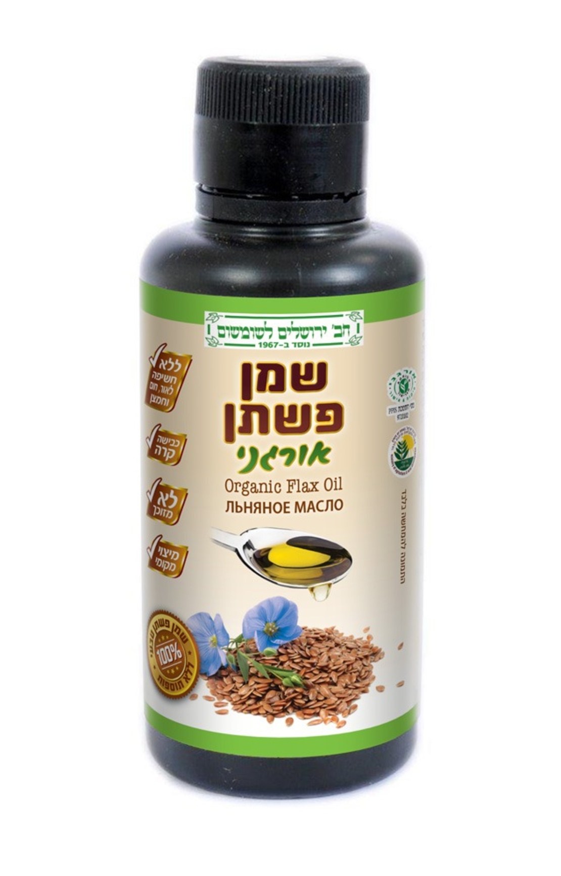 שמן פשתן אורגני - 200 מ