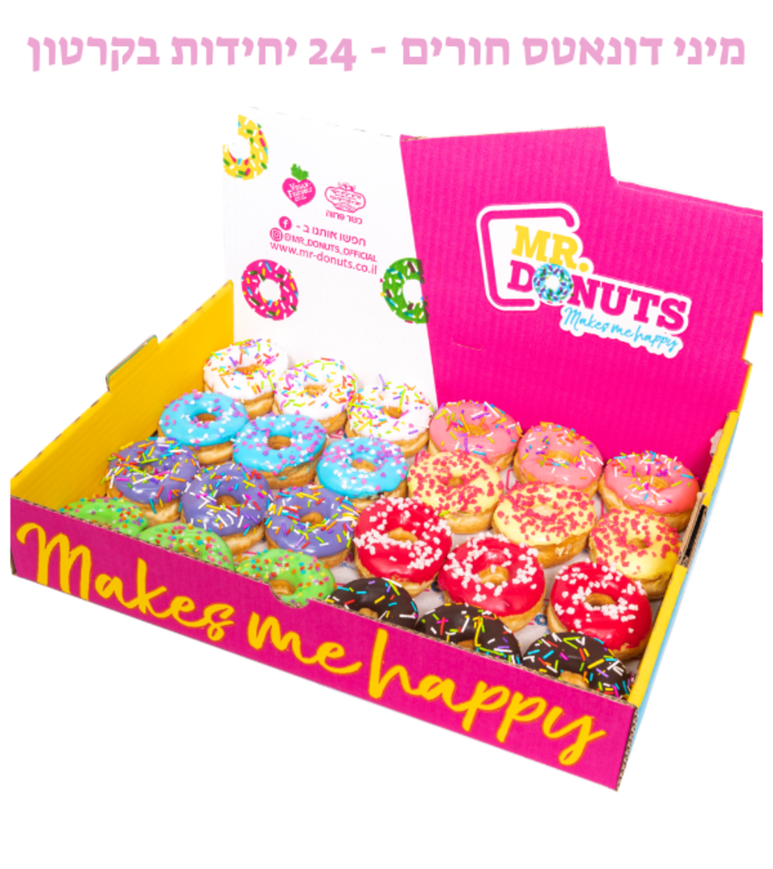 מיני דונאטס חורים 24 יח