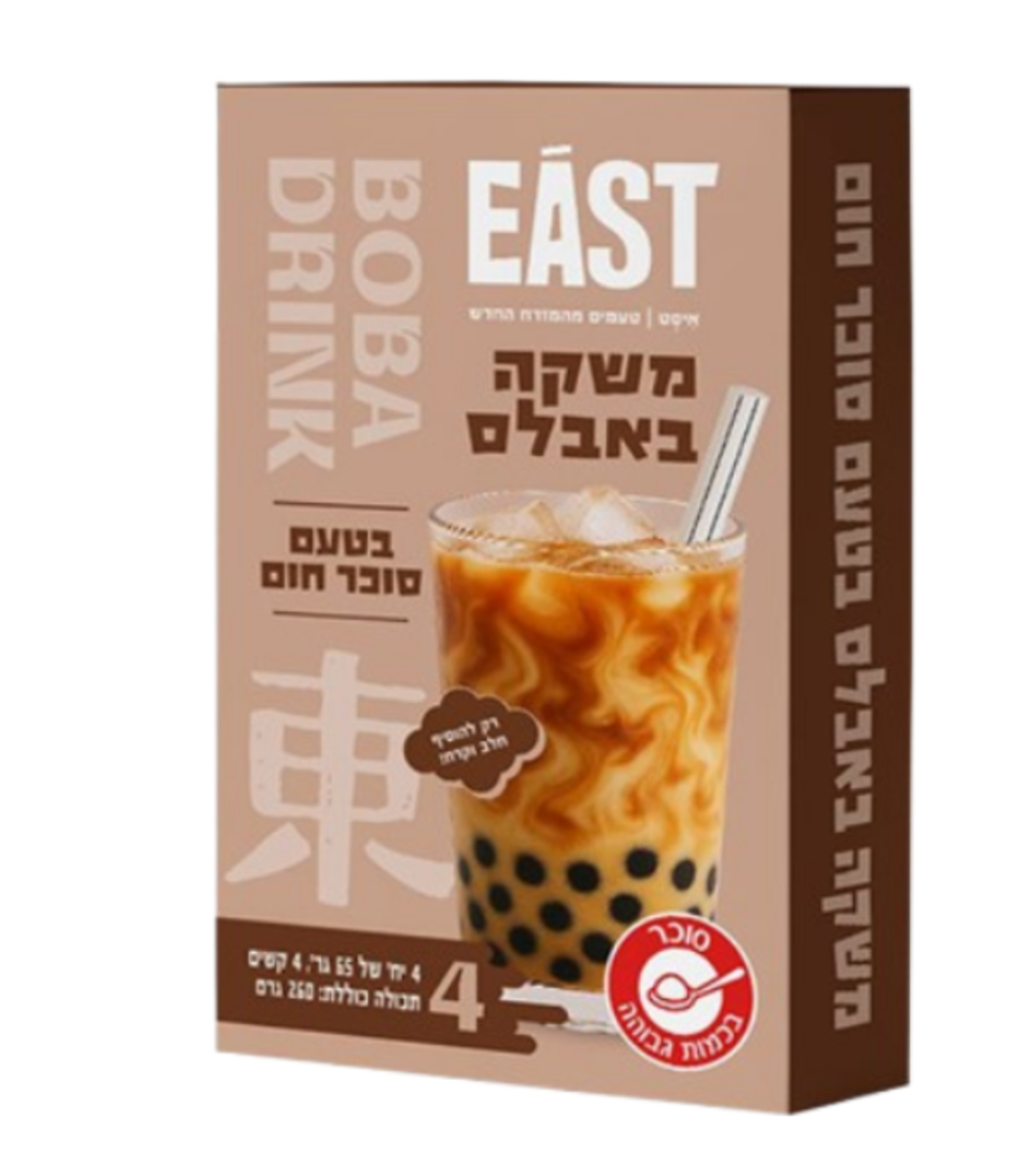 משקה באבלס - בטעם סוכר חום