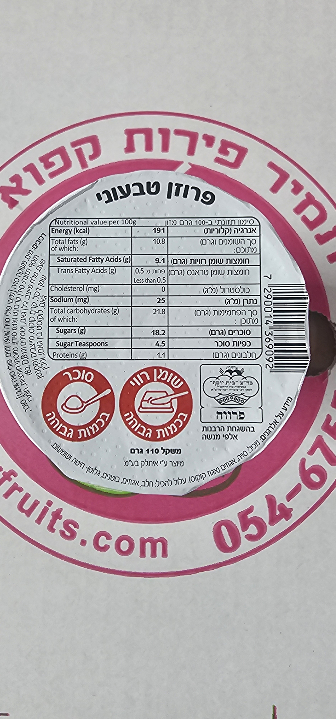 בסיס לפרוזן טבעוני