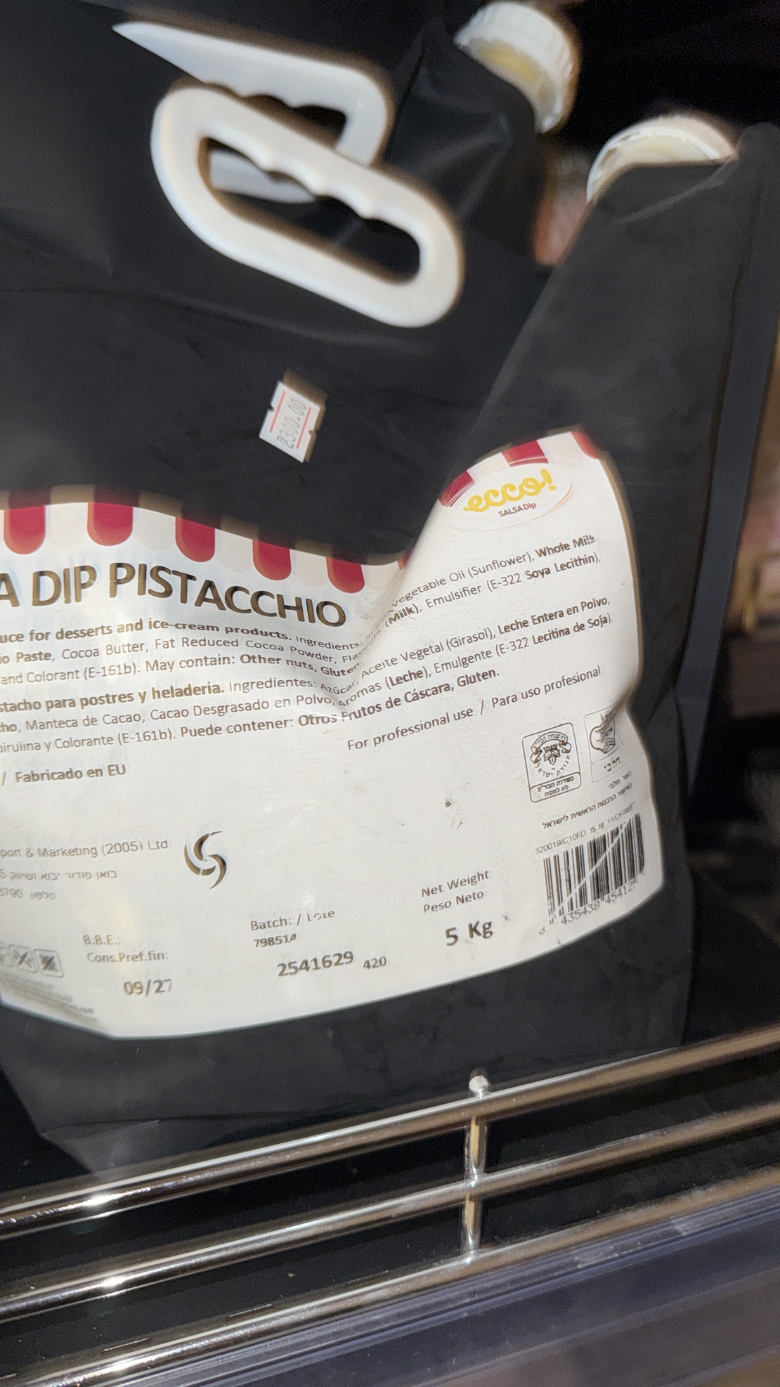 ממרח פיסטוק 5 ק״ג