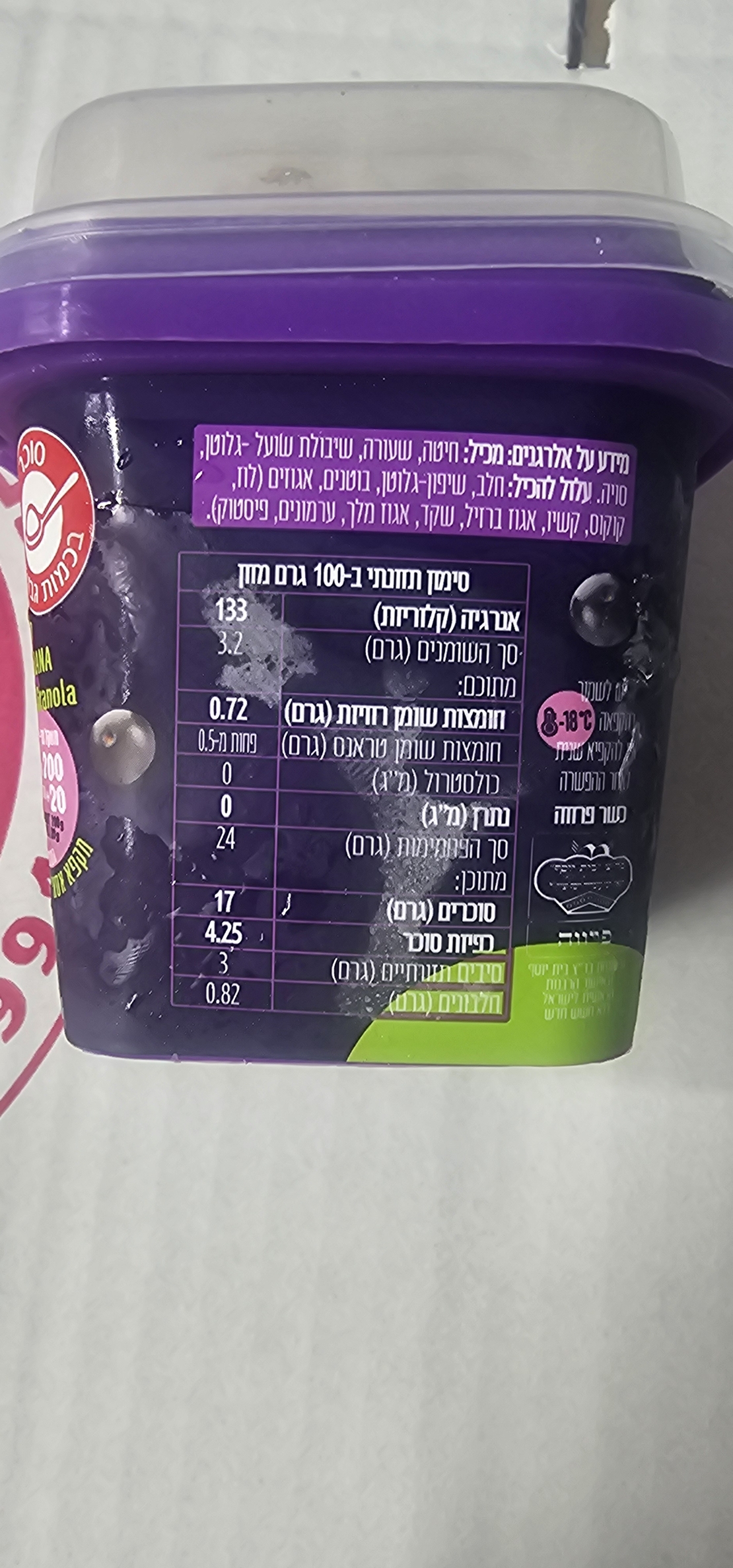 מקפא אסאי עם גוארנה 91%