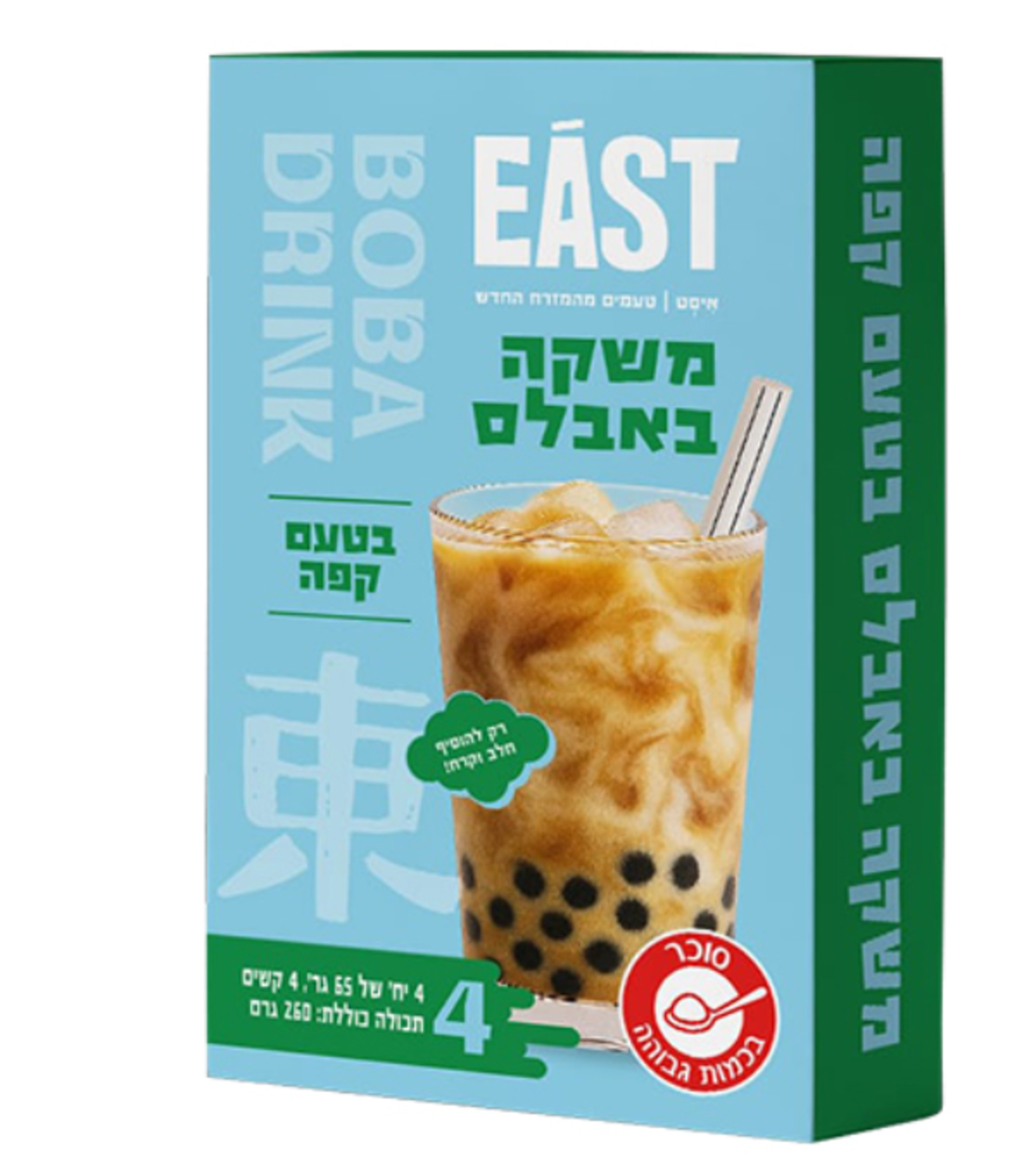 משקה באבלס - בטעם קפה