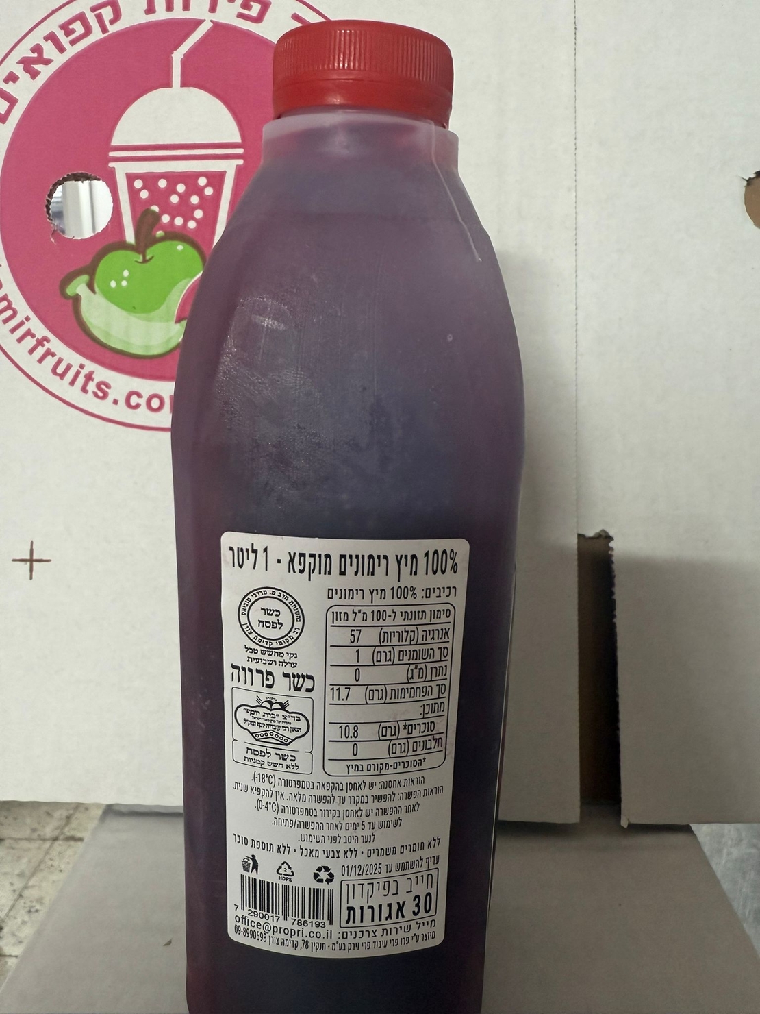 מיץ רימונים קפוא