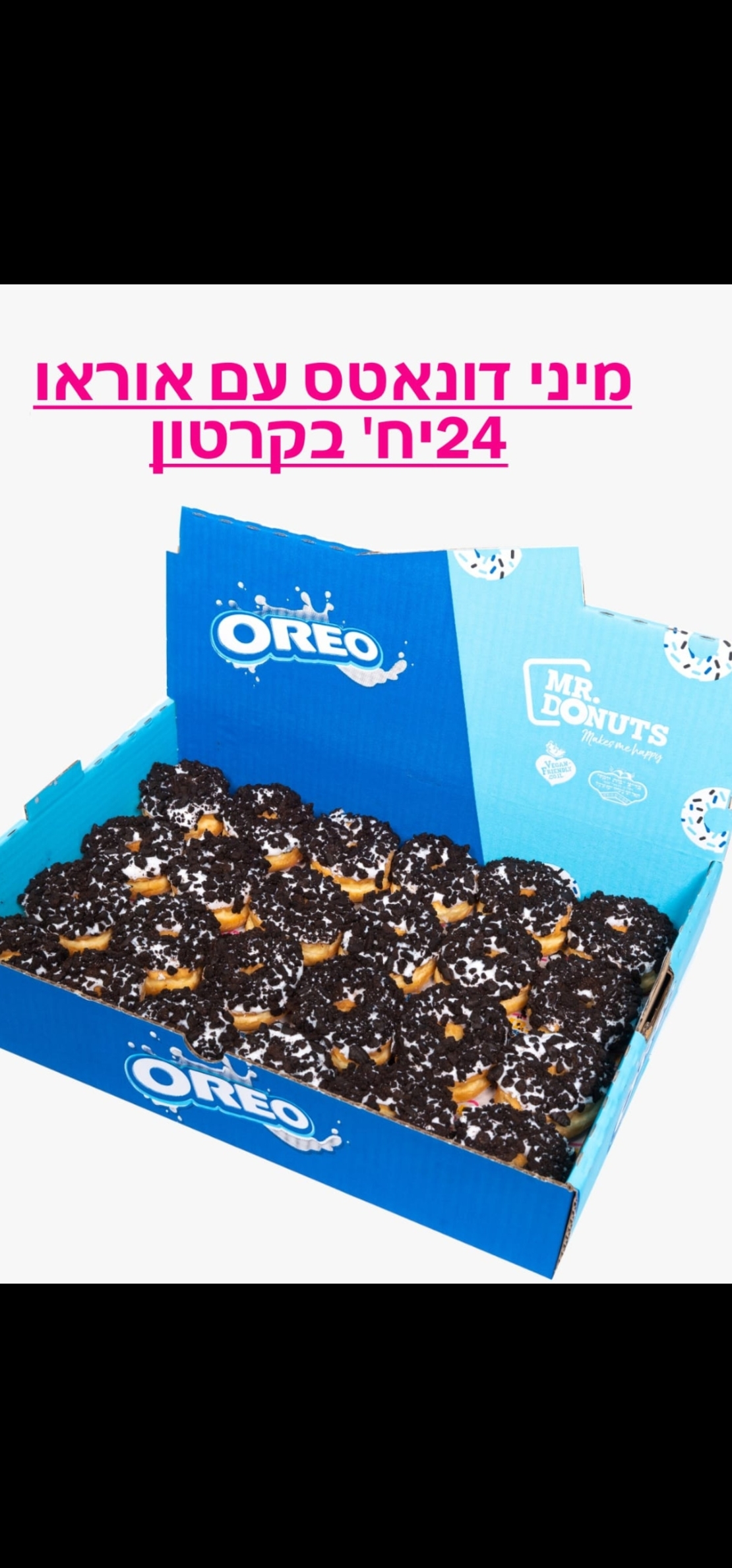 מיני דונאטס עם  אוראו  24 יח