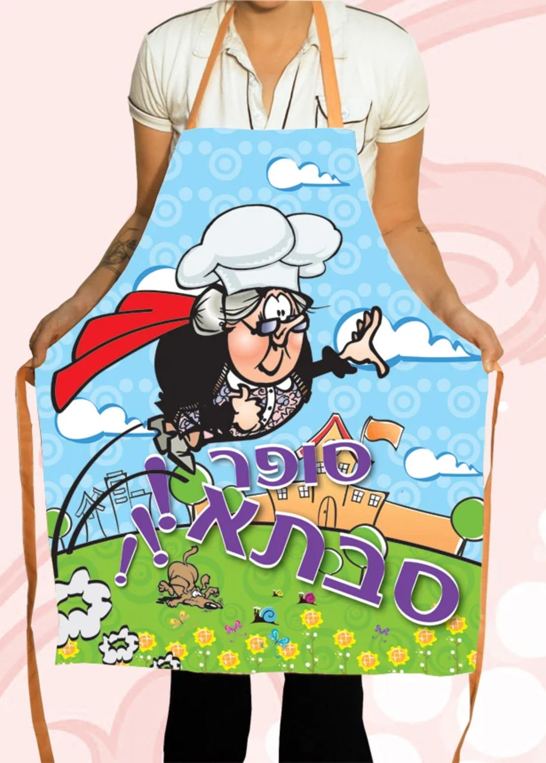 סינר -  סופר סבתא