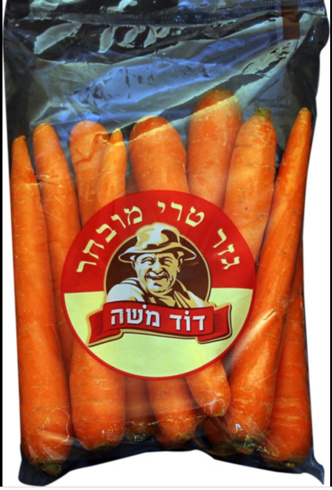 גזר דוד משה (אריזה)