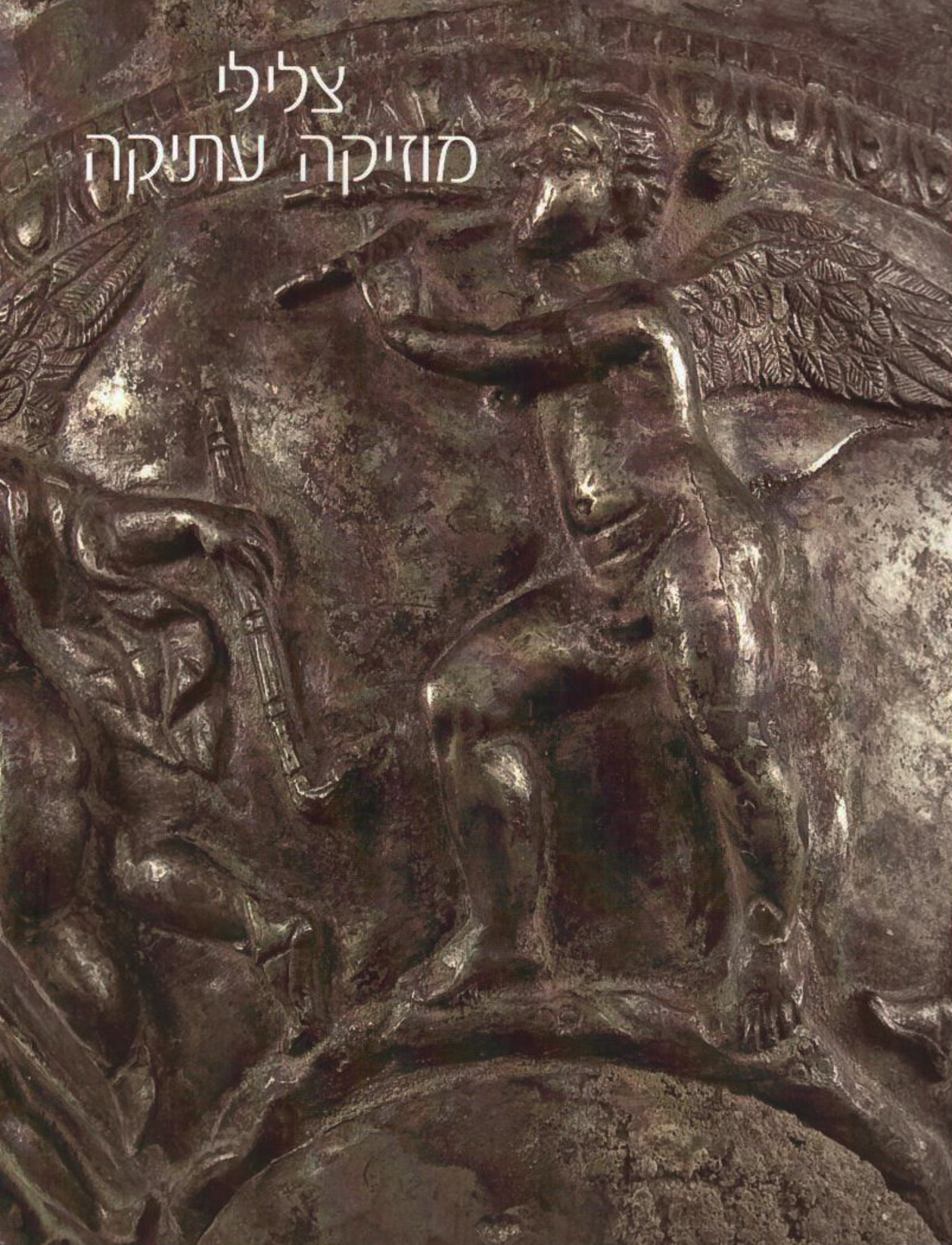 Sounds of Ancient Music