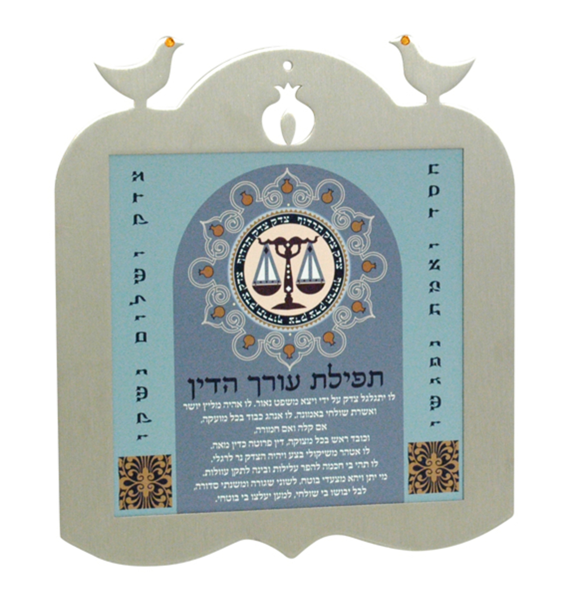 תפילת עו