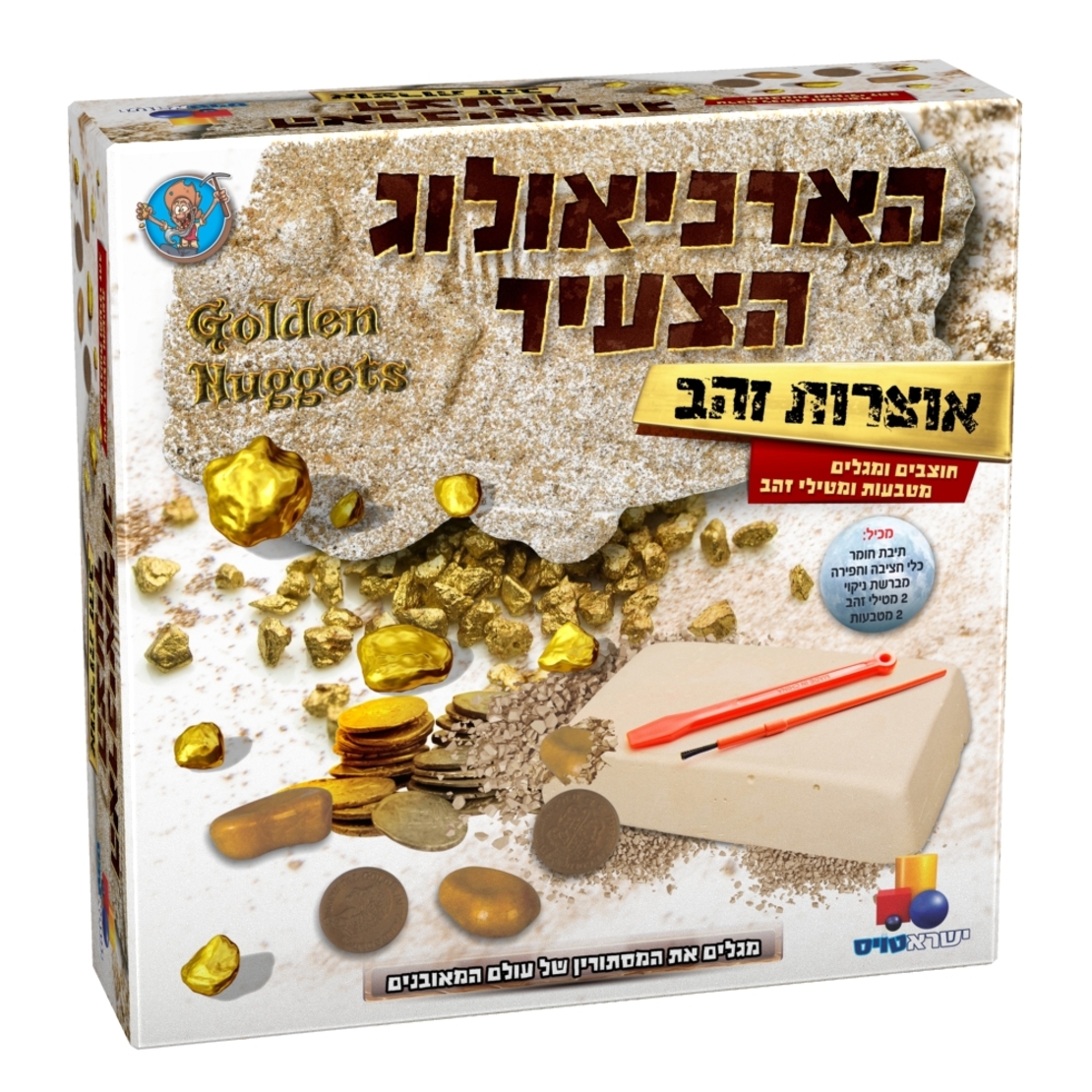הארכיאולוג הצעיר