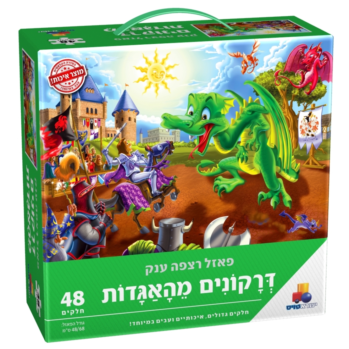 פאזל רצפה ענק - דרקונים מהאגדות