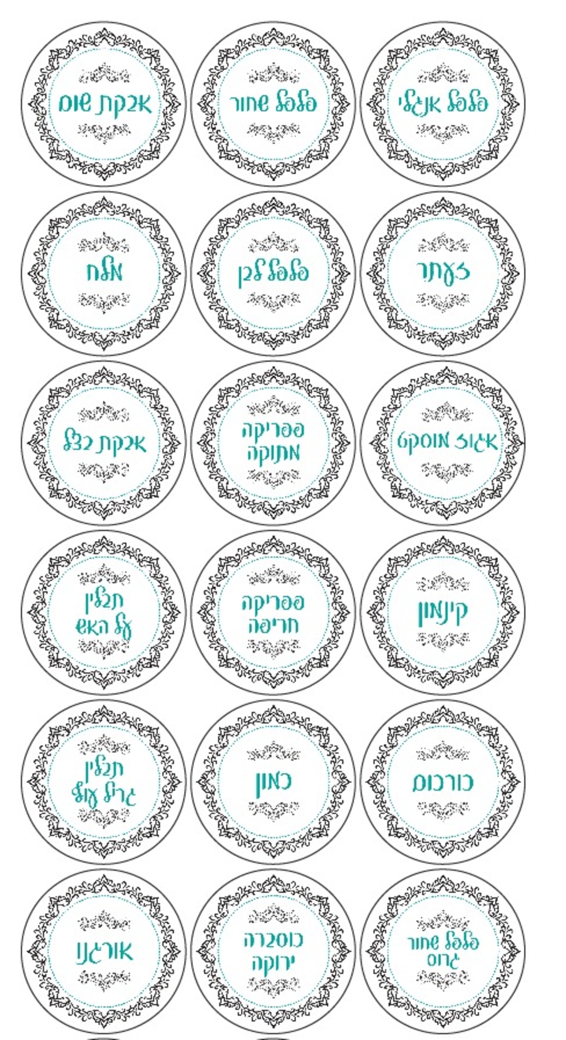 מדבקות לתבלינים