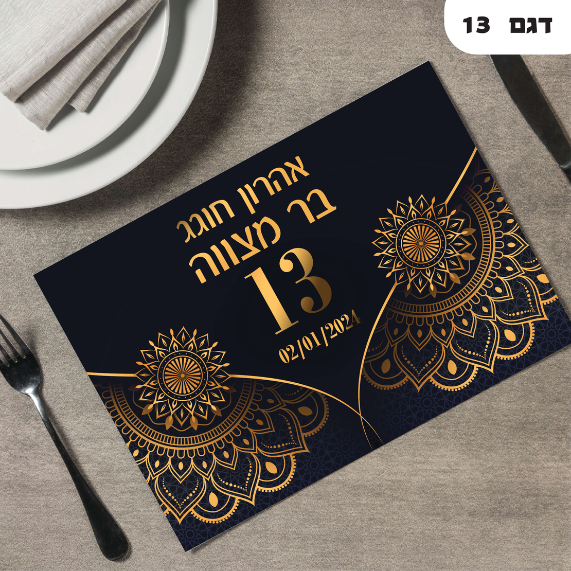 פלייסמנטים