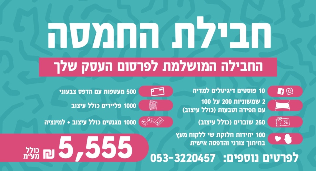 חבילת מיתוג