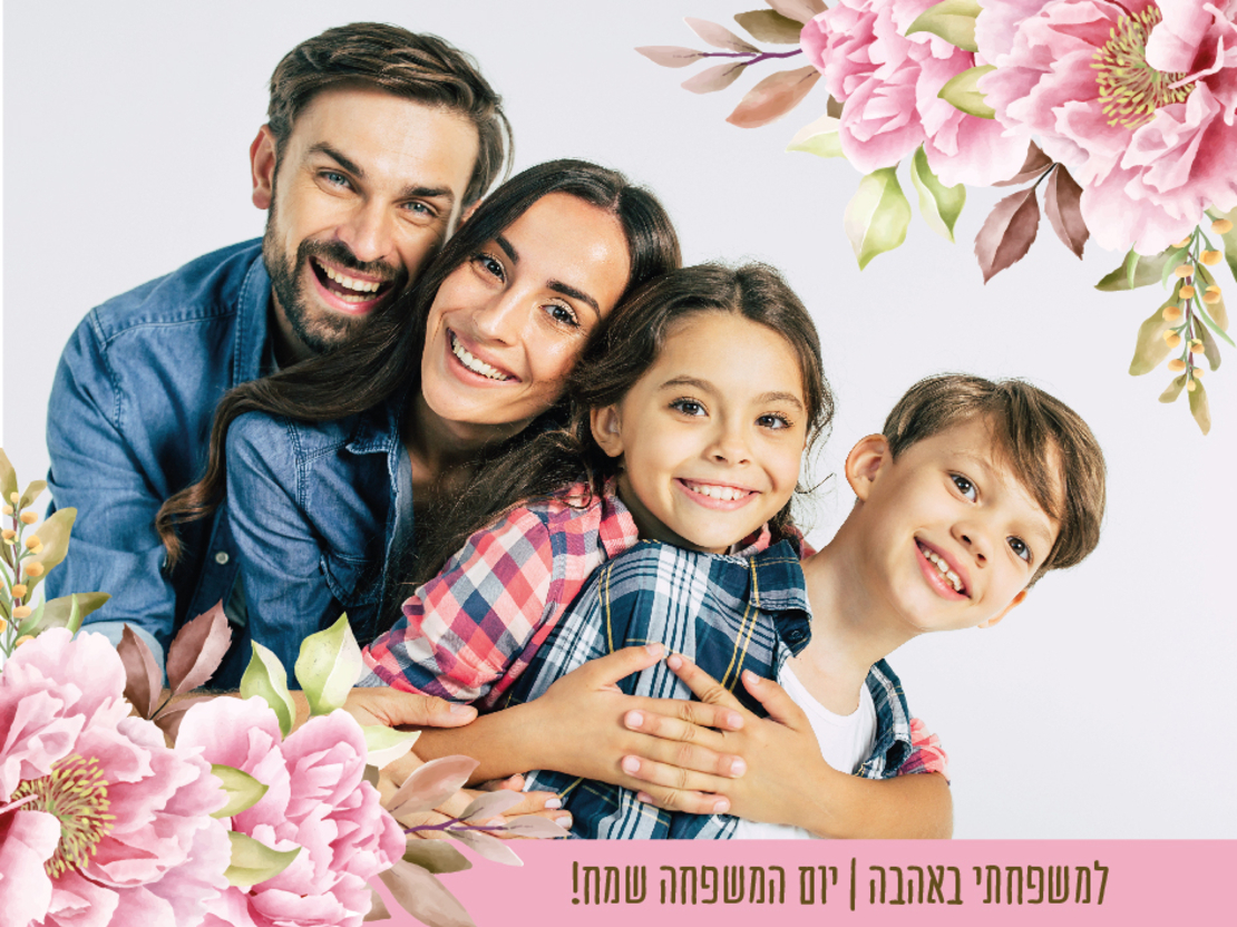 מגנטים מעוצבים ליום המשפחה