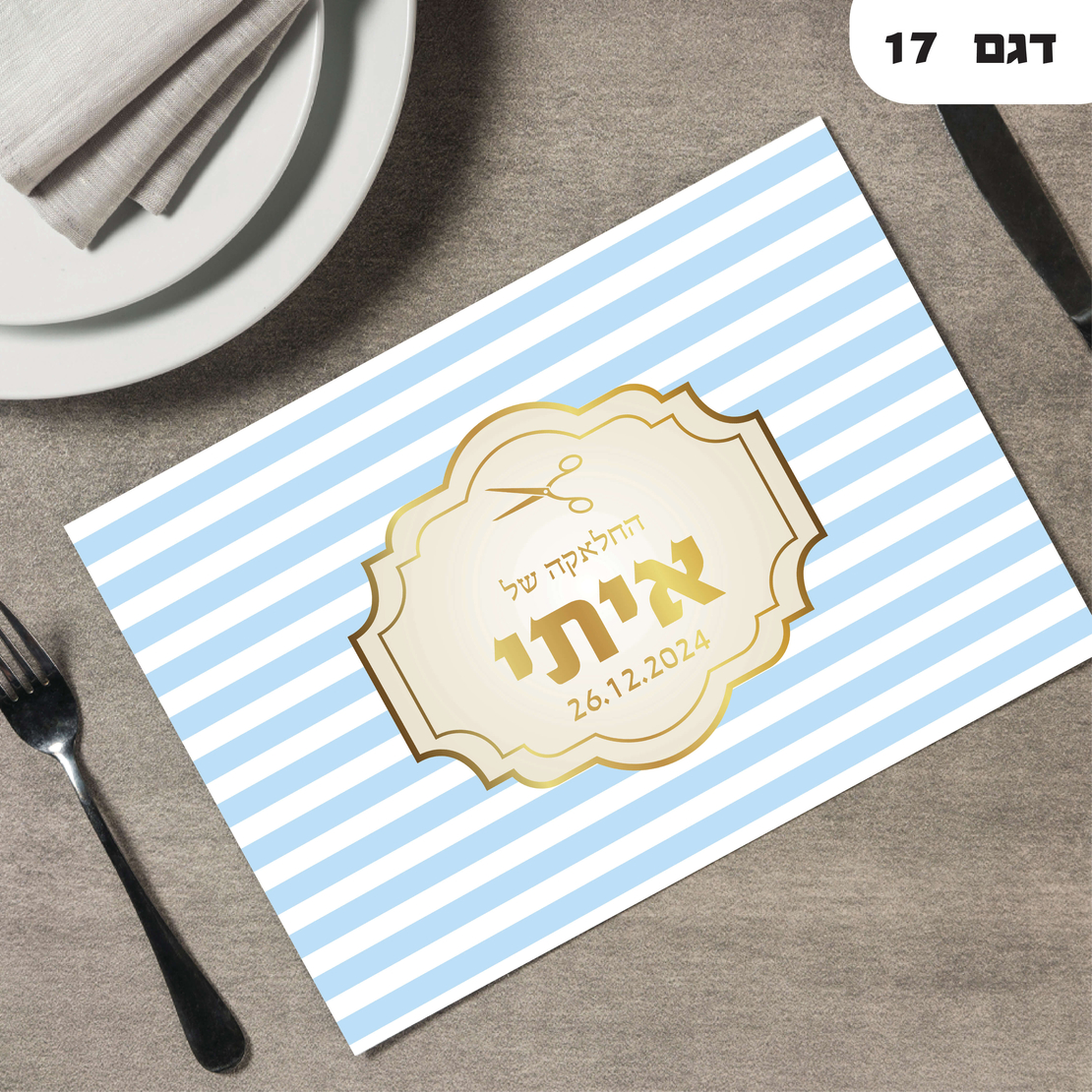 פלייסמנטים