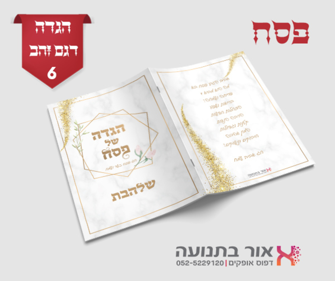 הגדה