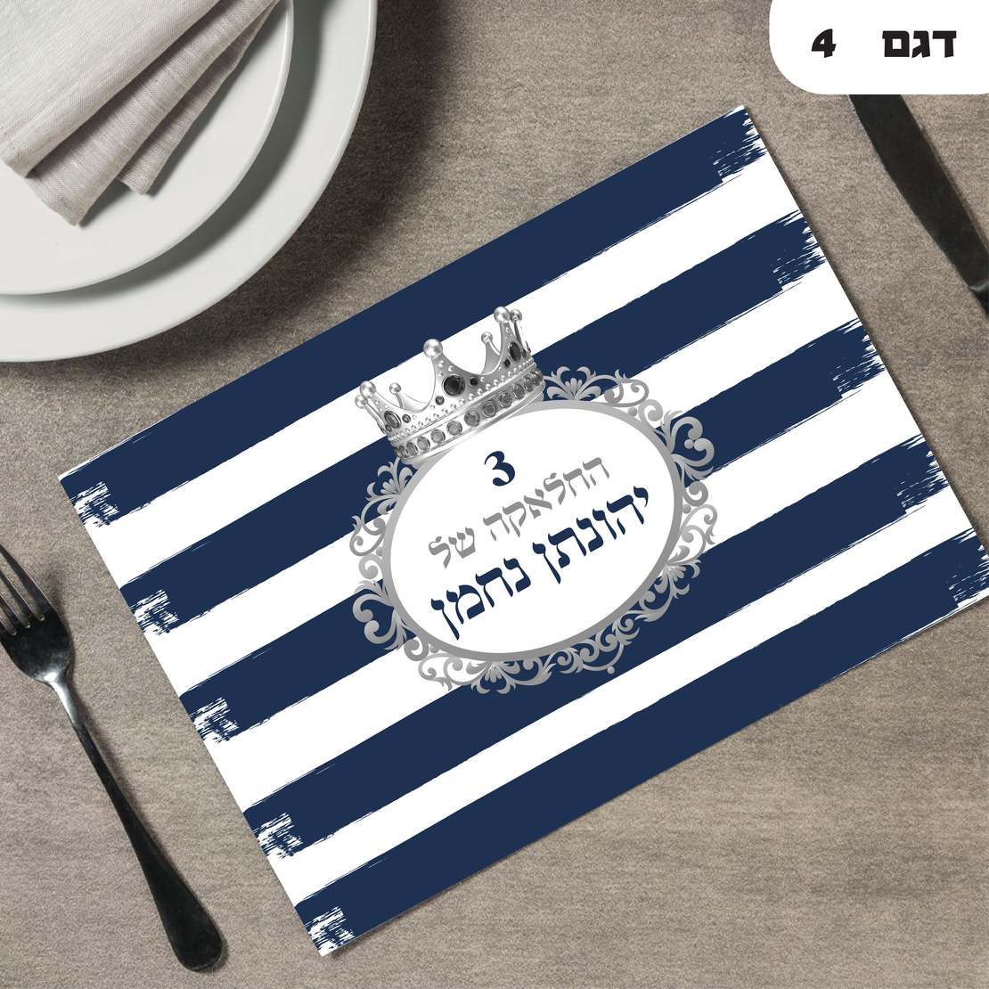 פלייסמנטים