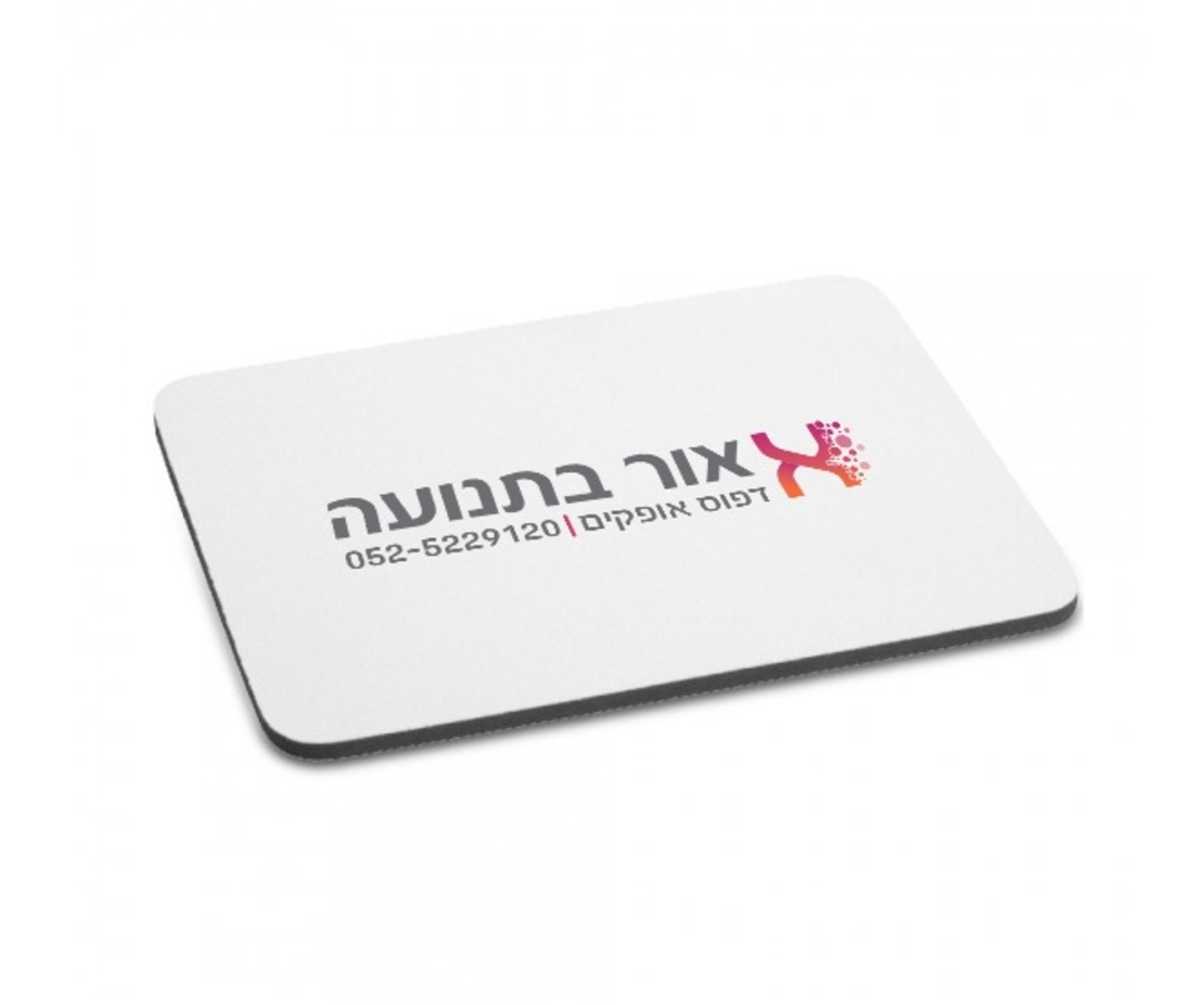 פד לעכבר קלאסי