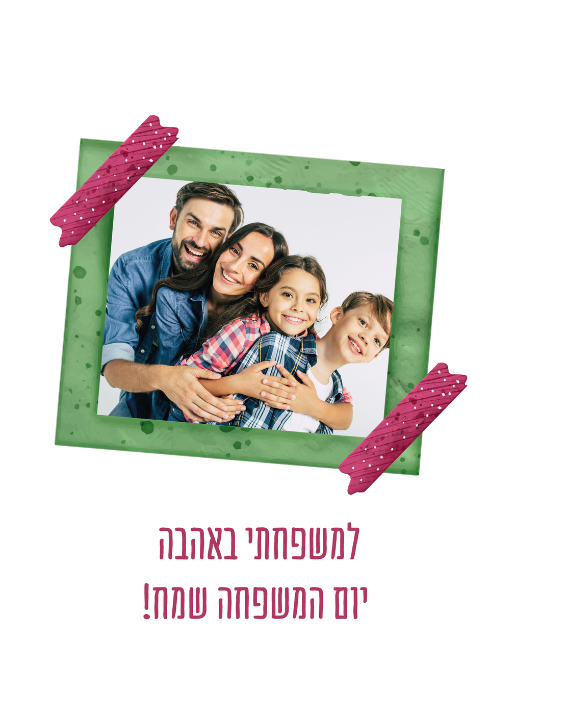 ספר מתכונים משפחתי
