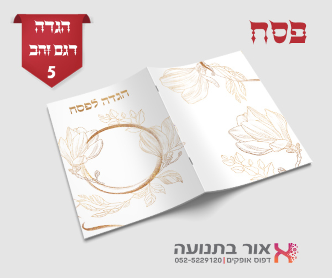 הגדה