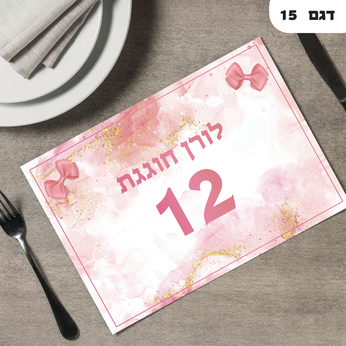 פלייסמנטים