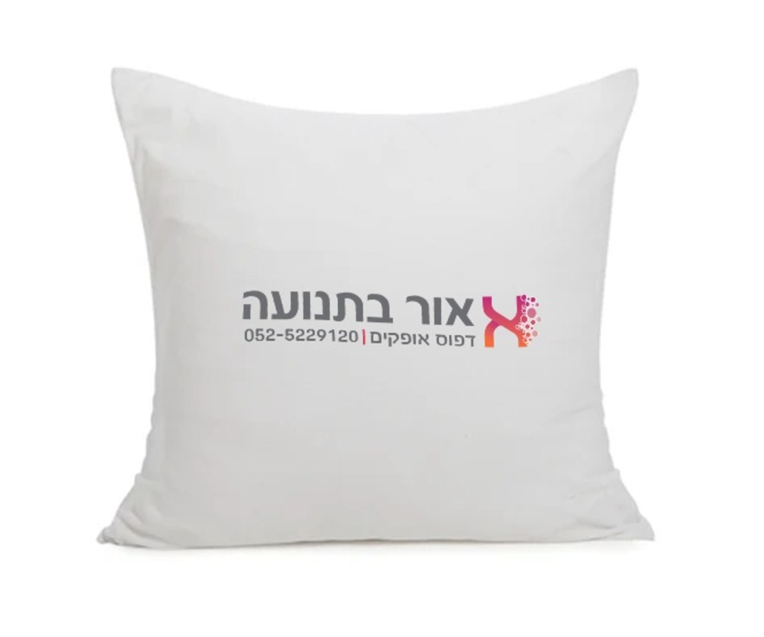 כרית עם הדפסה A4