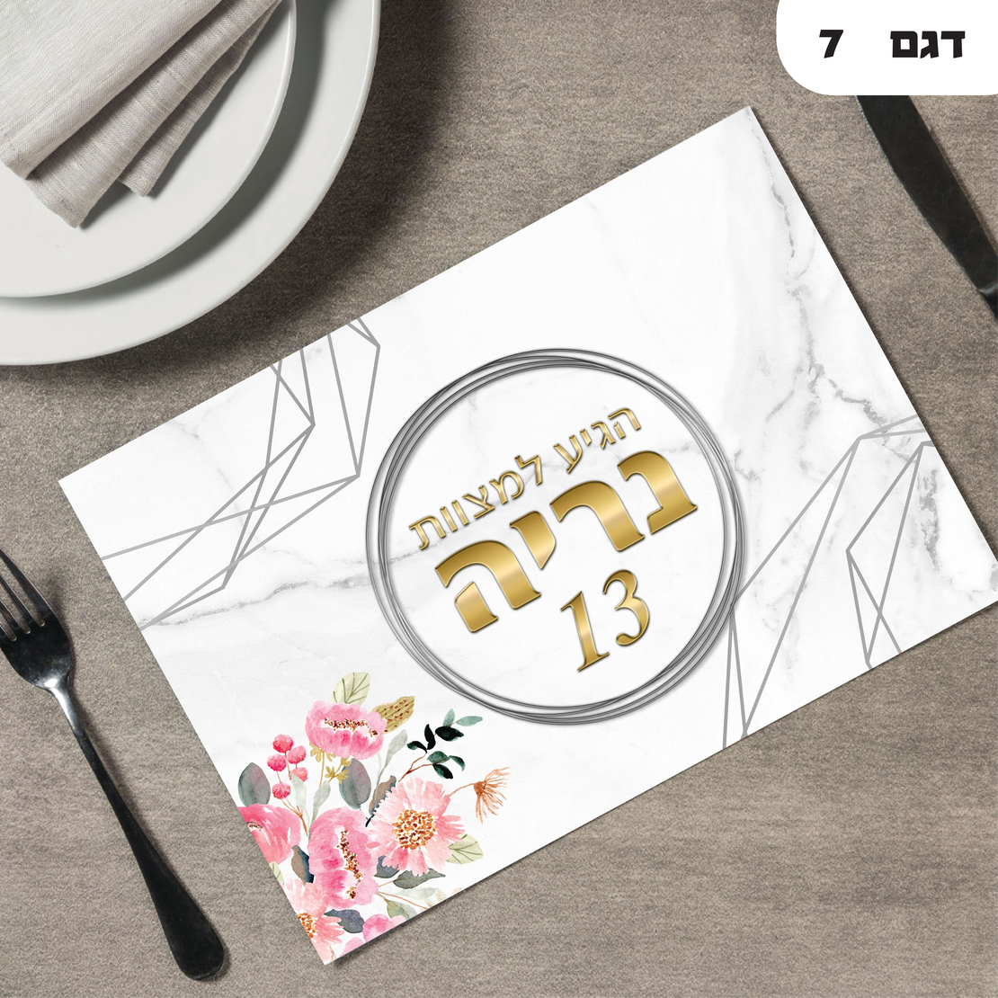פלייסמנטים
