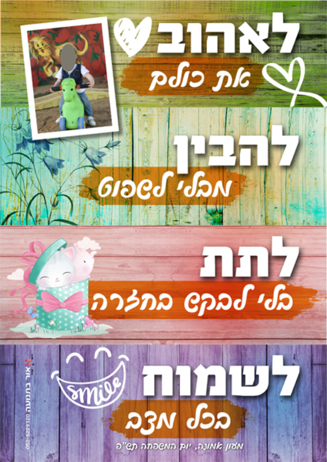 מגנט חוקי הבית