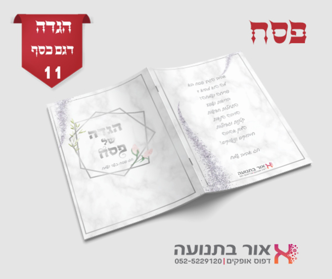 הגדה