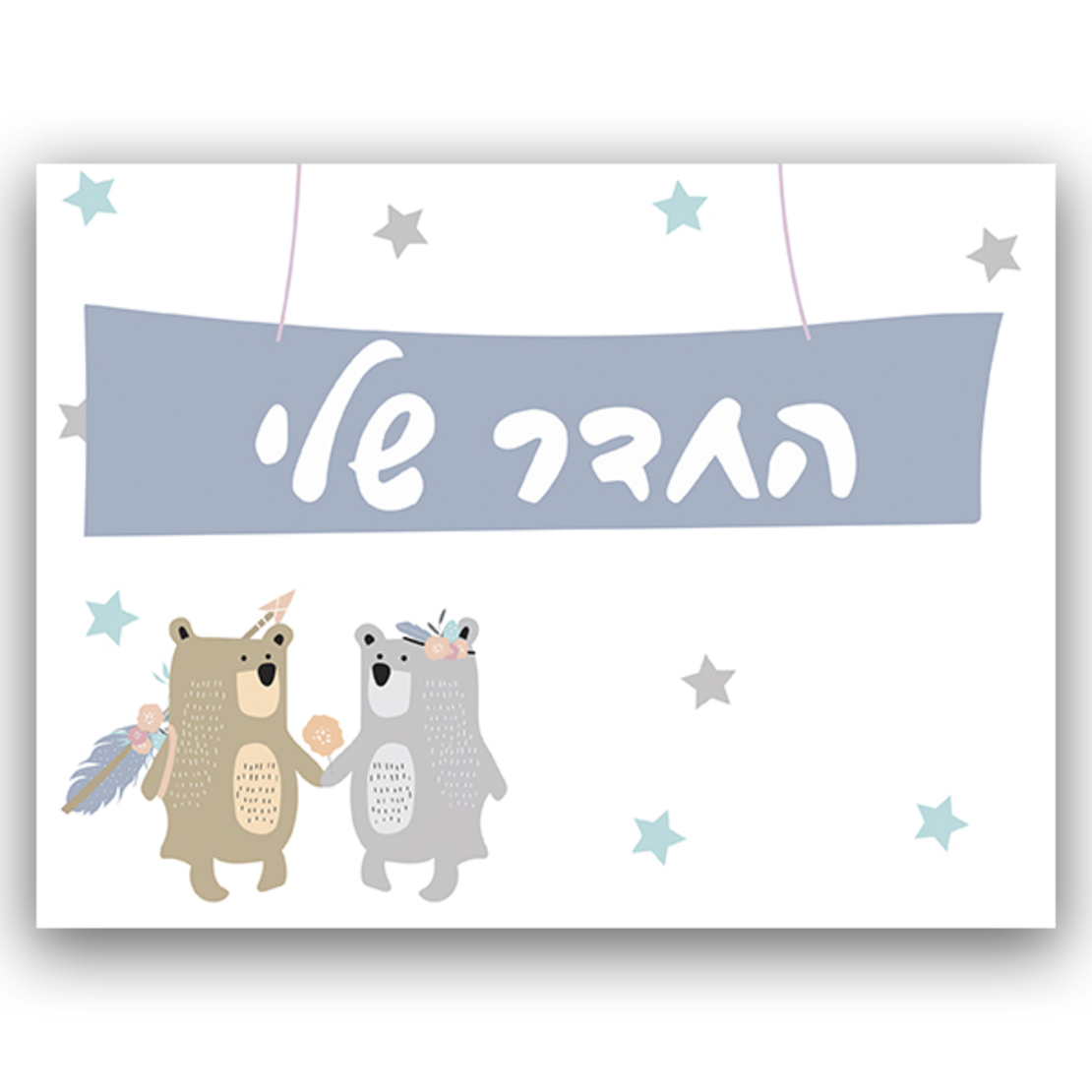 שלט לחדר עם מיתוג אישי