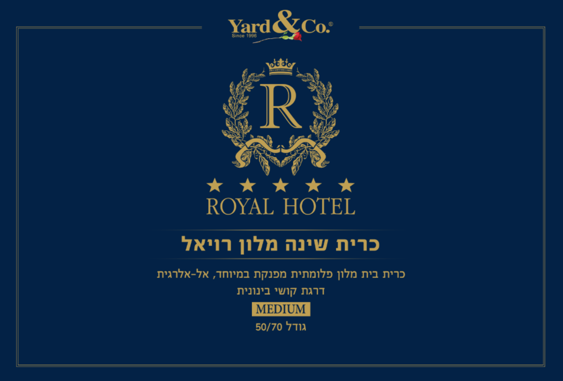 כרית דגם רויאל 50/70 דרגת קושי בינונית
