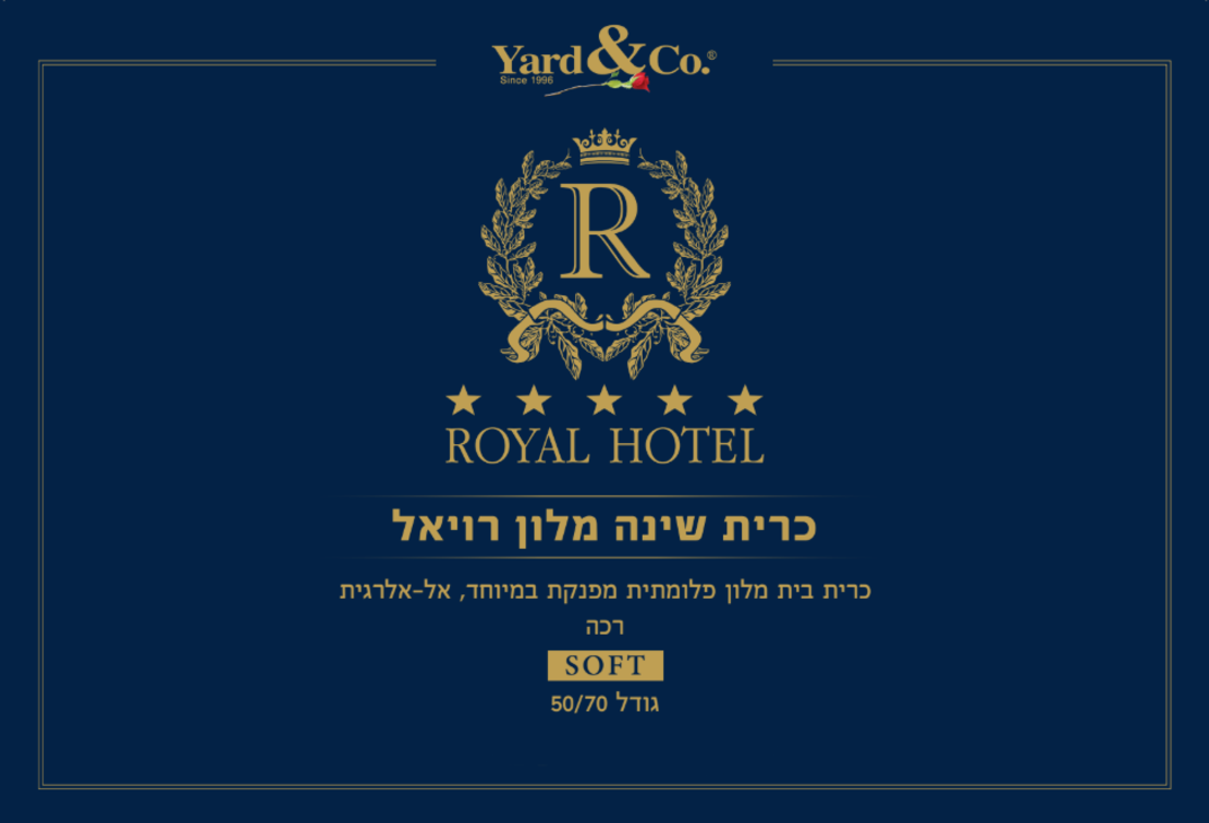 כרית רכה דגם רויאל 50/70