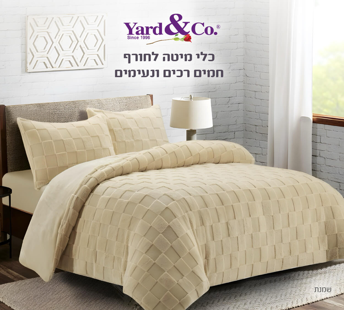 סט מצעי פליז דגם קורדרוי שמנת - Copy 2