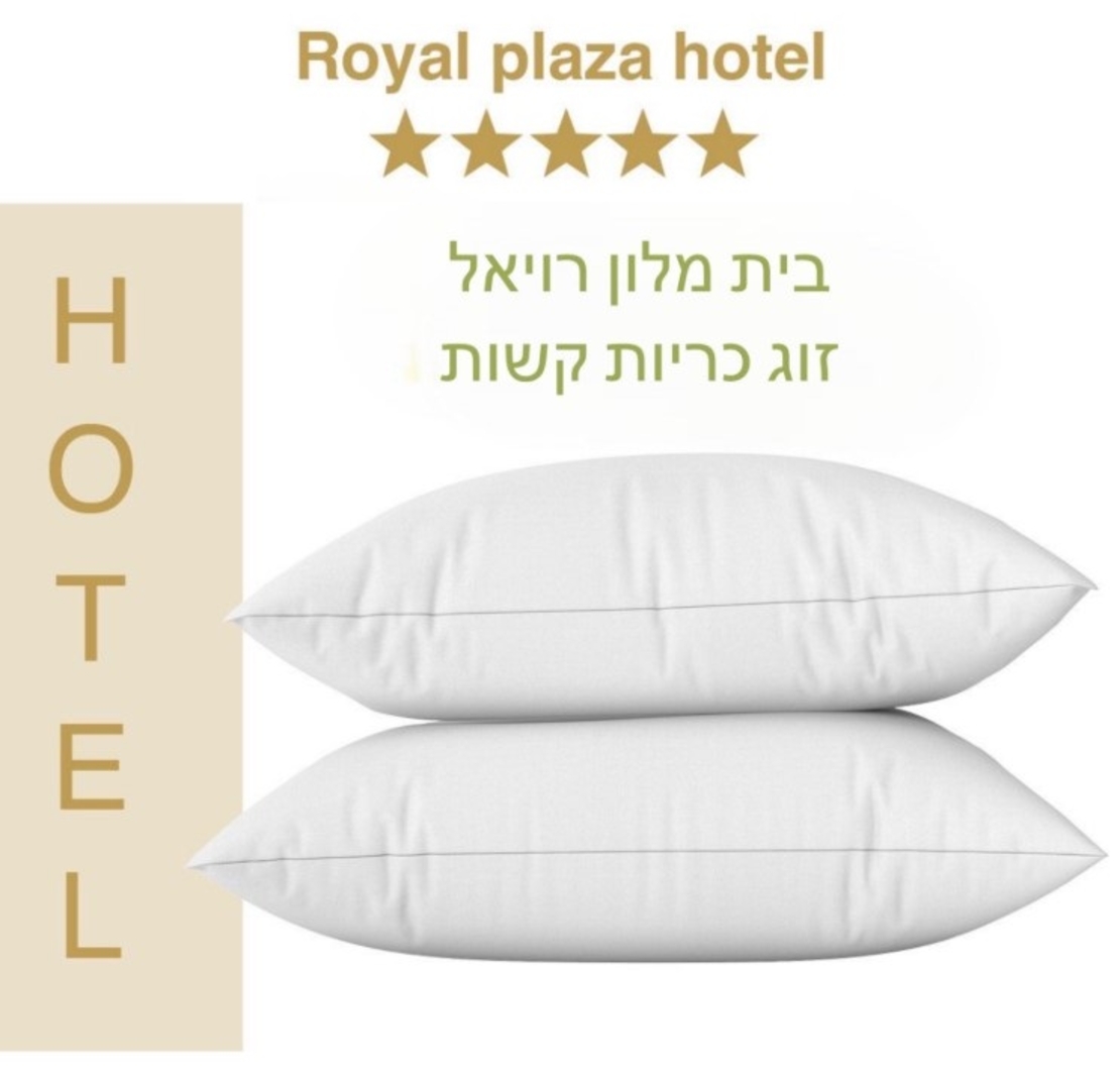 כרית דגם רויאל 50/70 דרגת קושי - קשה