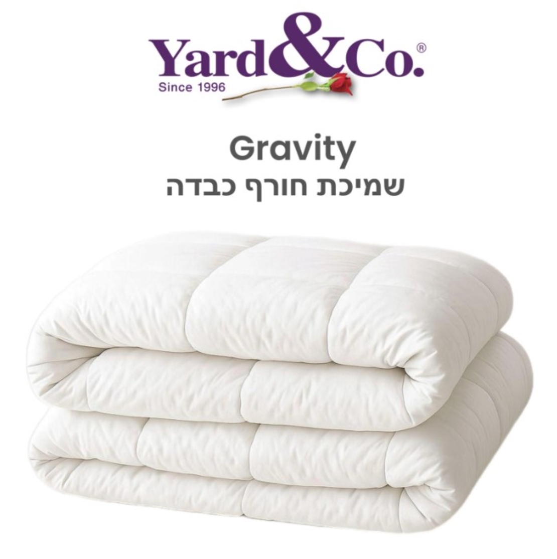 שמיכת חורף כבדה דגם GRAVITY זוגית