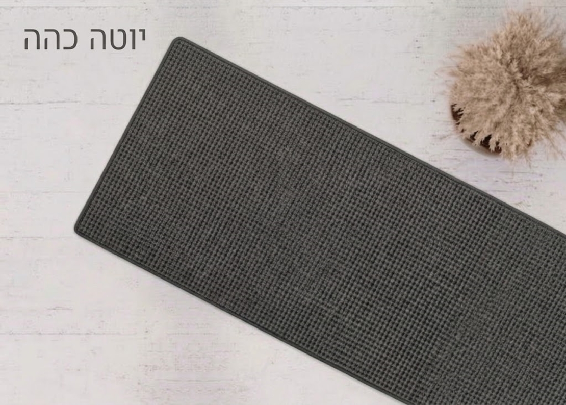 שטיח מטבח אקולוגי כביס מגומי טבעי נצמד לרצפה - דגם יוטה כהה