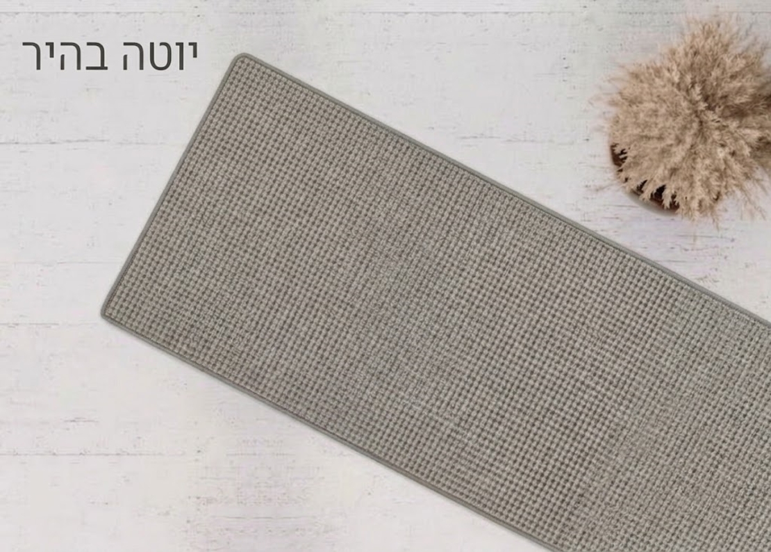 שטיח מטבח אקולוגי כביס מגומי טבעי נצמד לרצפה - דגם יוטה אבן