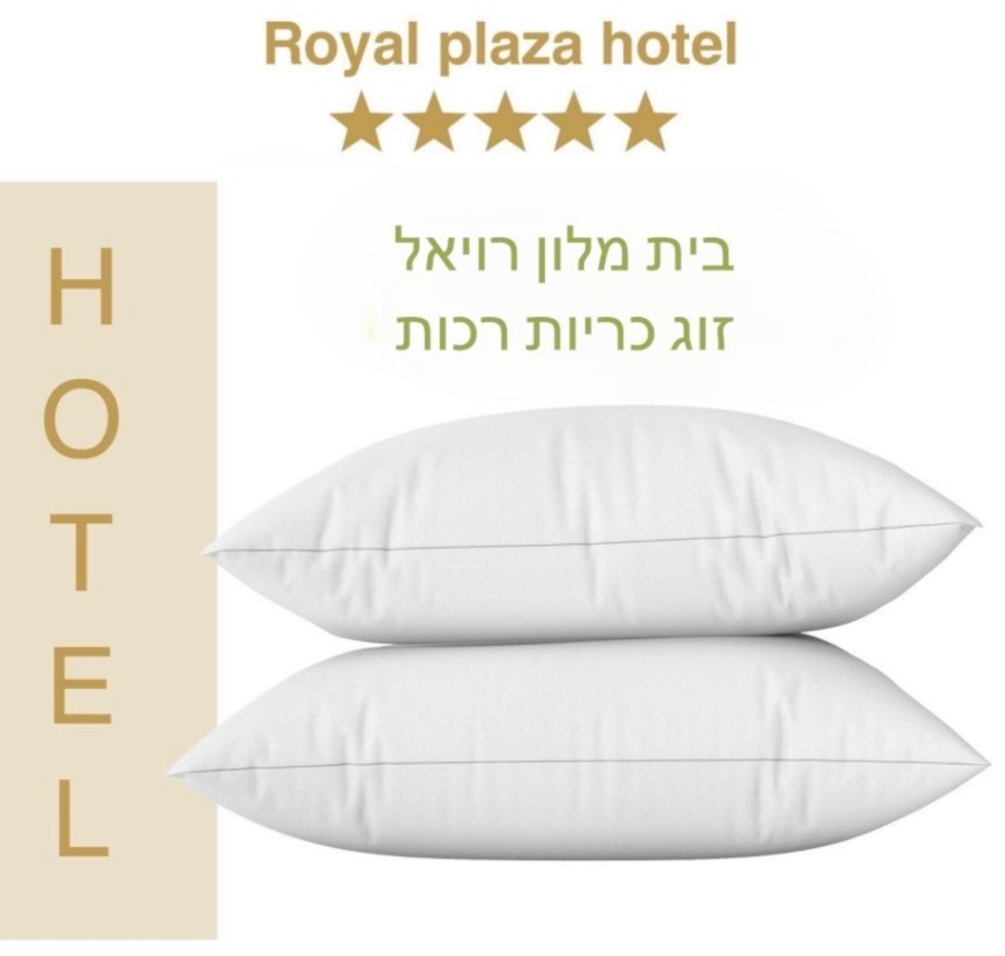 כרית רכה דגם רויאל 50/70