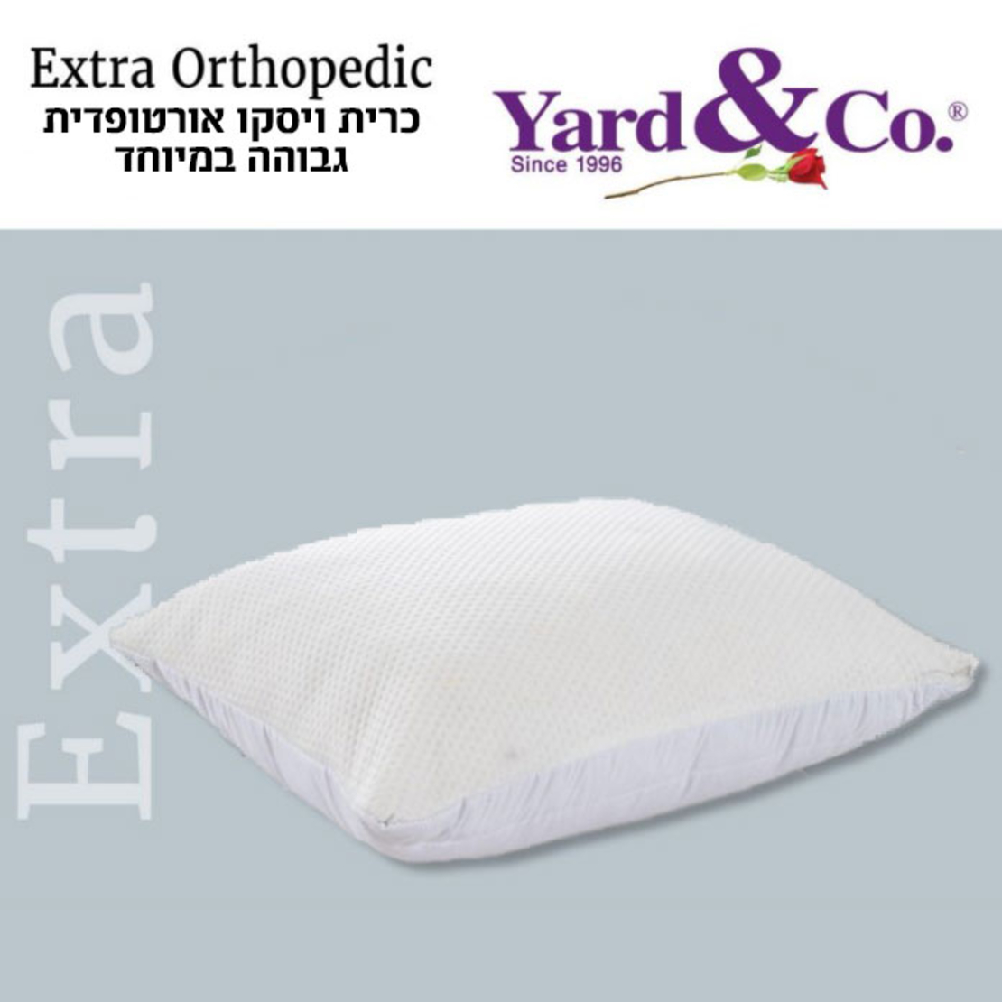 כרית אורטופדית ויסקו אקסטרה