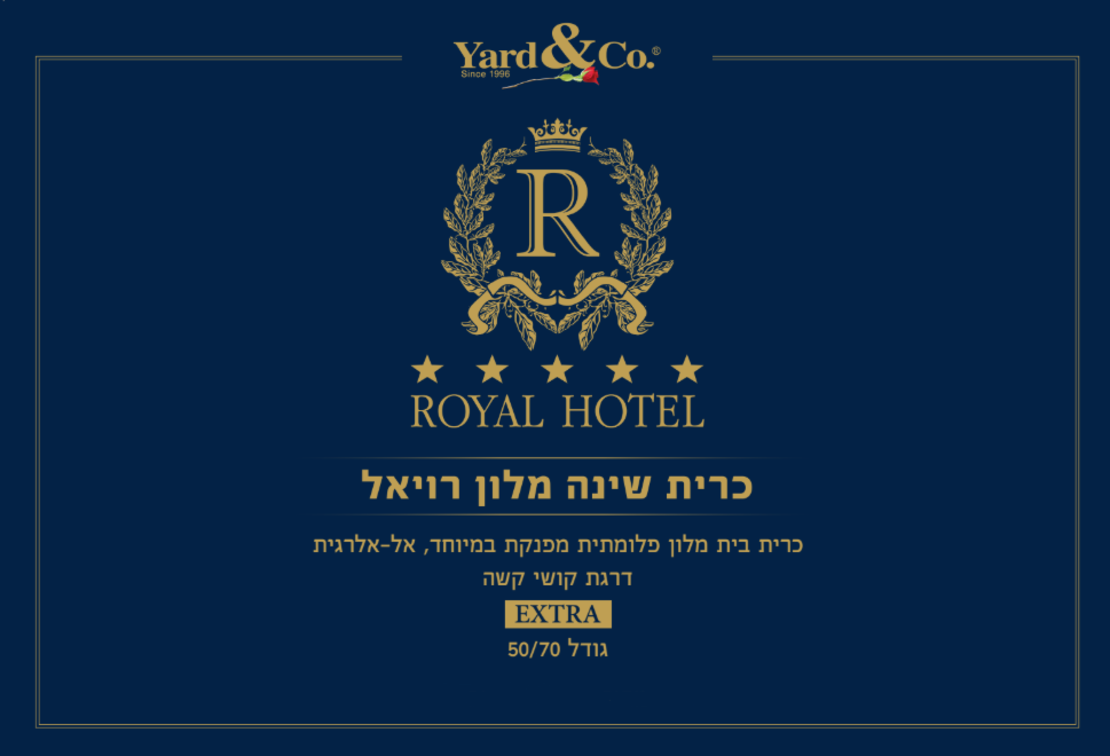 כרית דגם רויאל 50/70 דרגת קושי - קשה